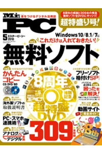 楽天kobo電子書籍ストア Mr Pc ミスターピーシー 18年 5月号 Mr Pc編集部 楽天kobo電子書籍ストア Mr Pc ミスターピーシー 18年 5月号 Mr Pc編集部